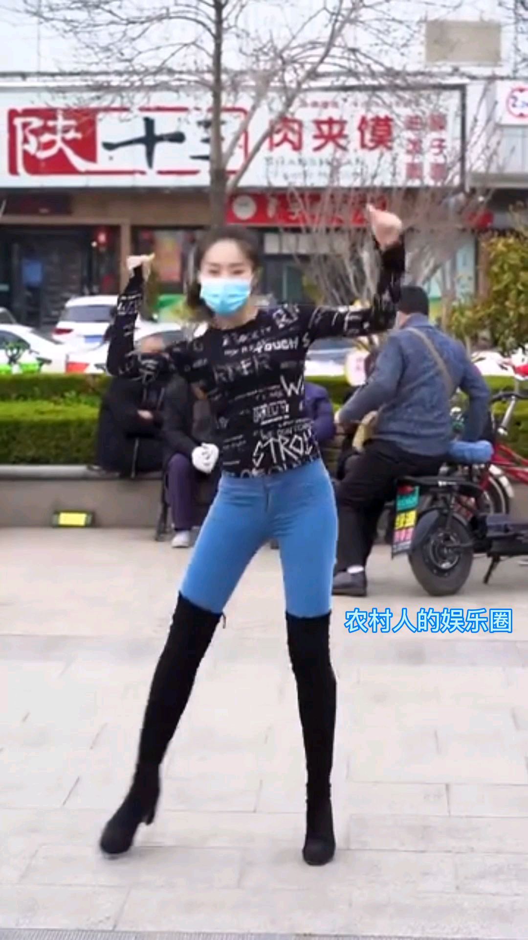 姑娘舞跳的好,广告牌醒目,老字号十三的那个13