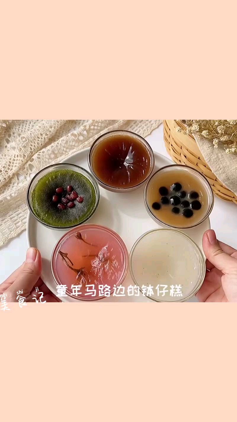 童年马路边的钵仔糕,有人没吃过的吗?