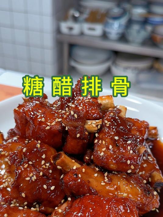 糖醋排骨不油不腻没有腥味,做法超简单