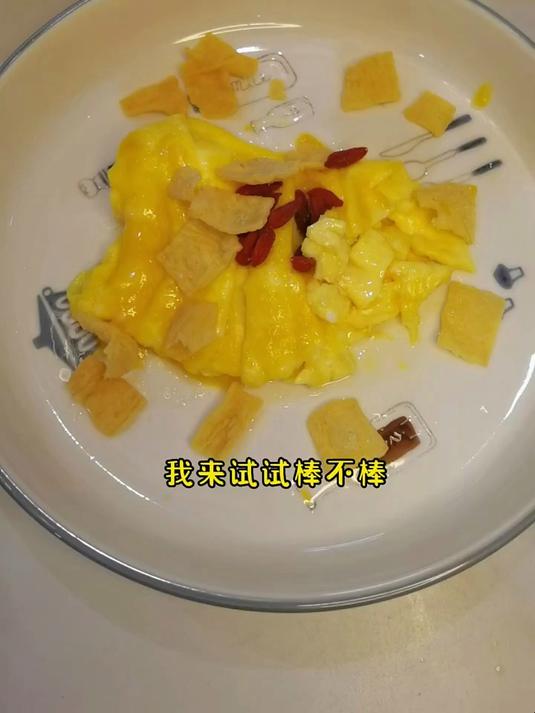 黄埔炒蛋 用了我藏在床底的两个蛋 味道不能不棒