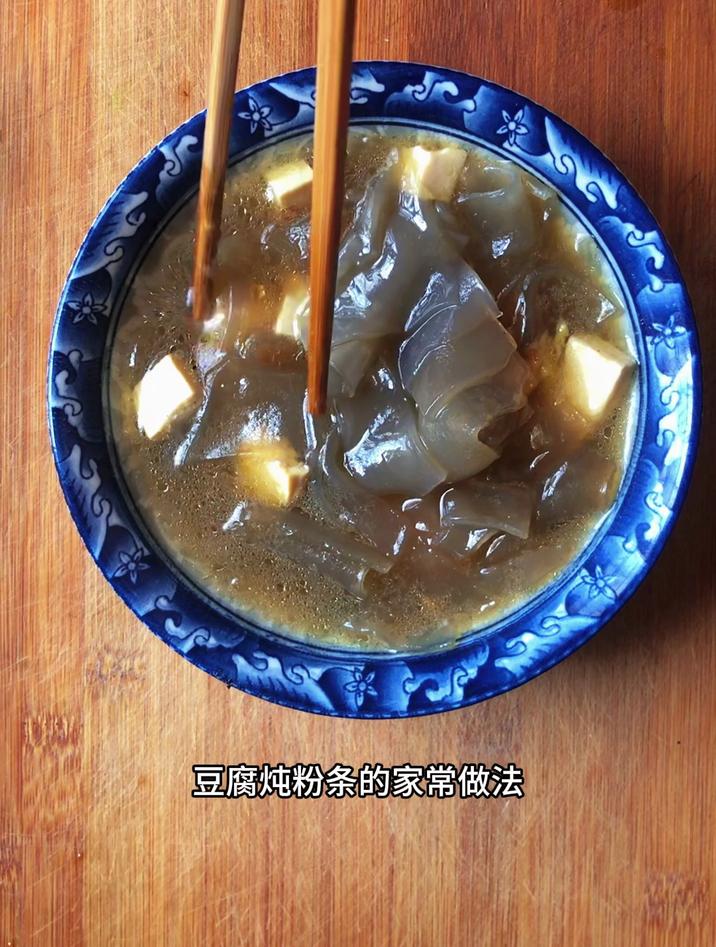 豆腐炖粉条的家常做法