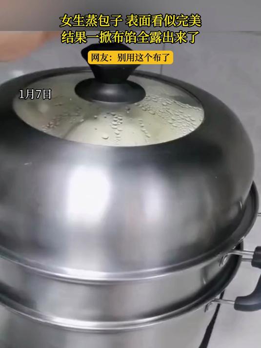 女生蒸包子,表面看似完美,结果一掀布馅全露出来了