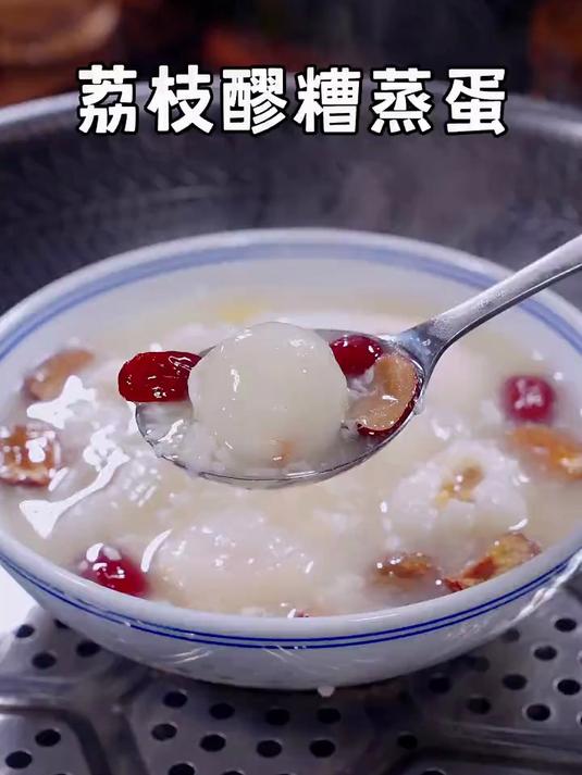 这个季节可不要错过这一碗荔枝醪糟蒸鸡蛋