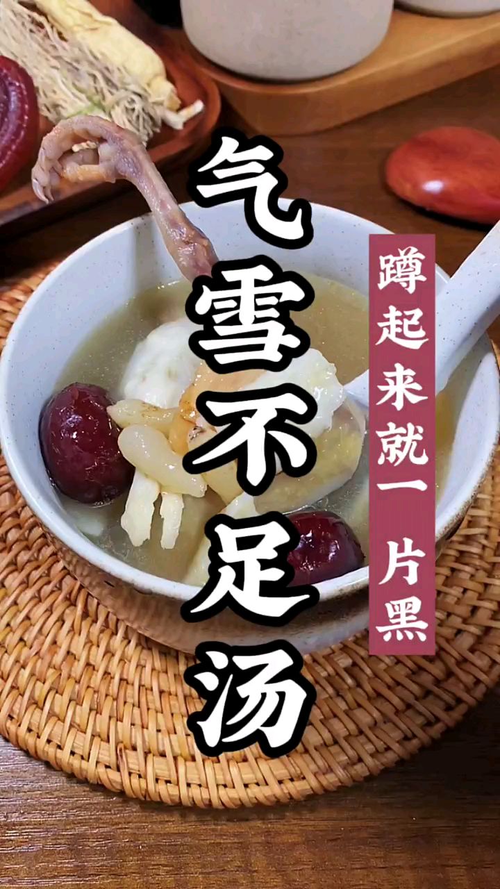 蹲下后站起来眼前一片黑的朋友收藏起来 #我的煲汤秘籍#养生食谱#煲#一日三餐#广东靓汤