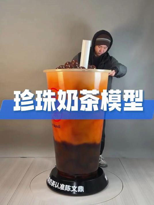 珍珠奶茶(留个关注吧)