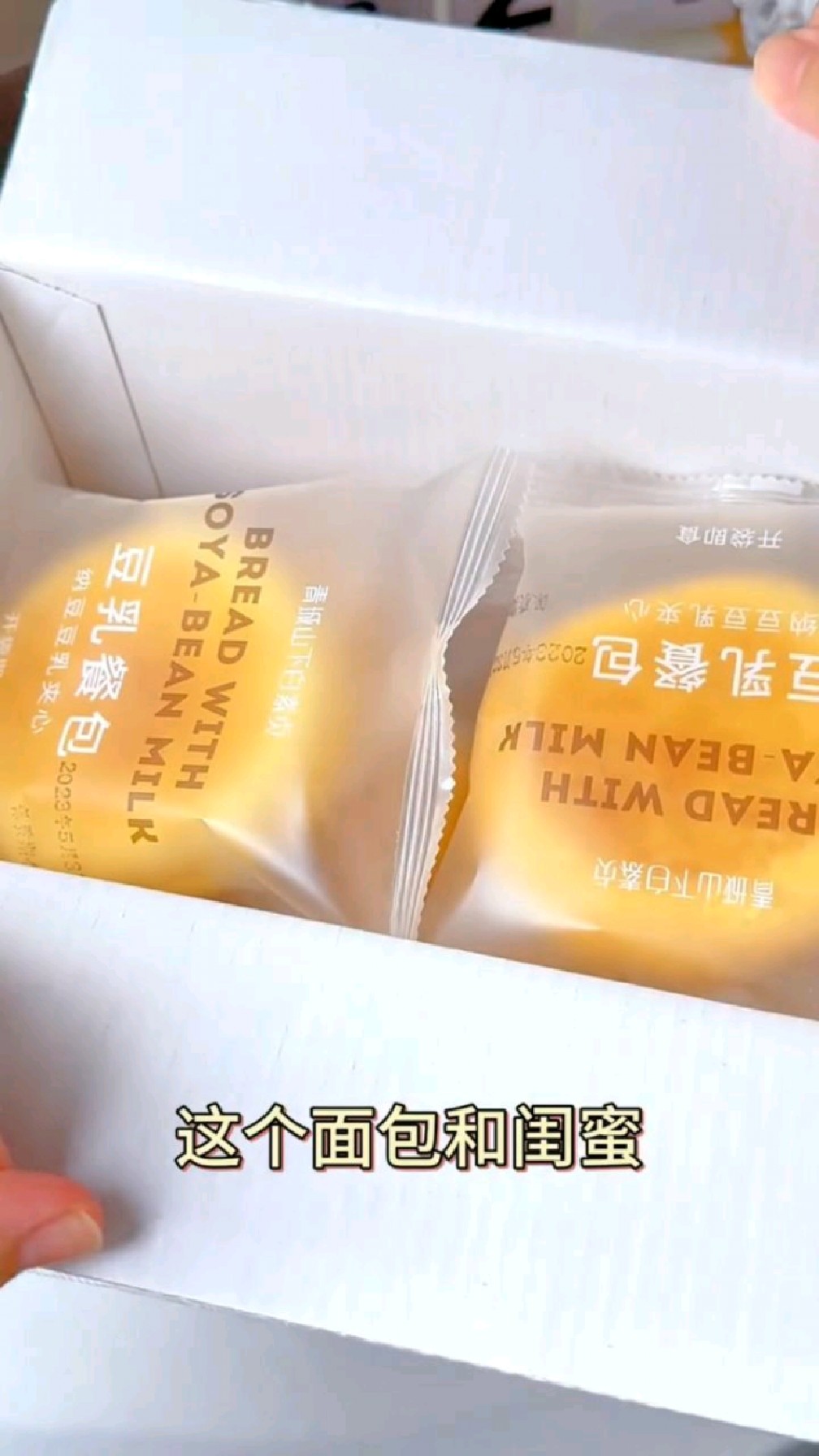 软乎乎的豆乳餐包