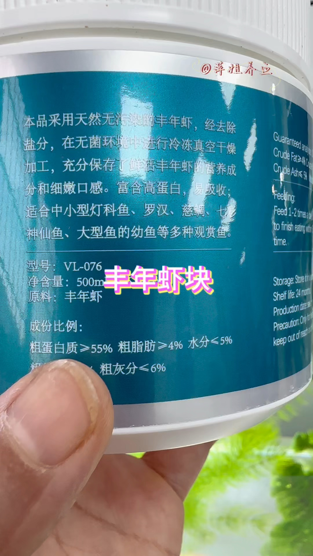 只有丰年虾,没有其他添加物,蛋白含量高达50%,营养高,易吸收,方便保存。#水族