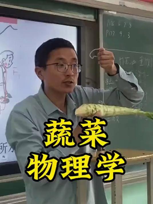 切开这颗苔菜,哪边更重呢?
