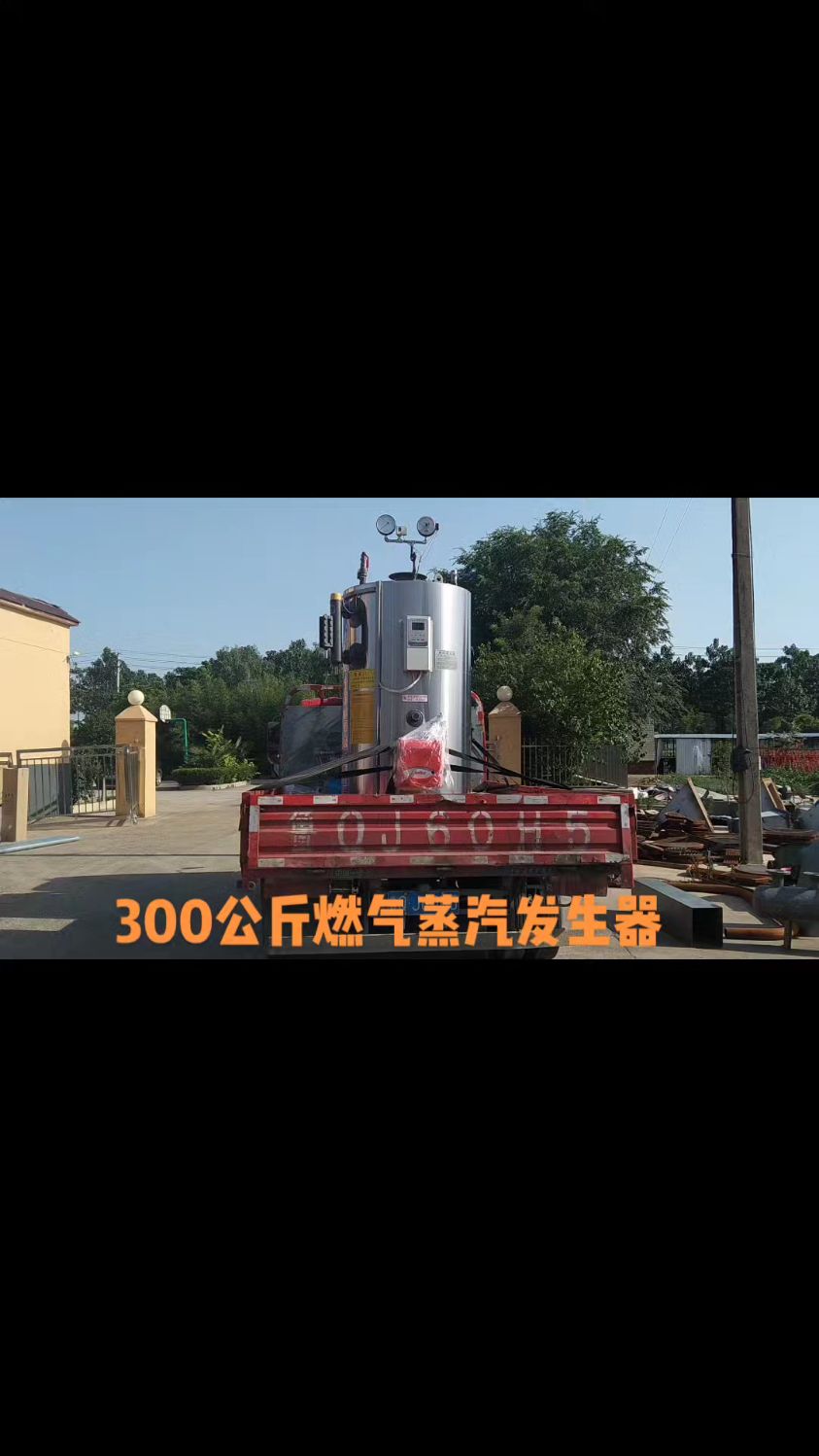 300公斤燃气蒸汽发生器发往江西南昌
