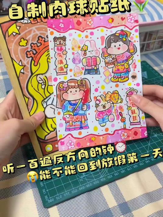 自制肉球贴纸