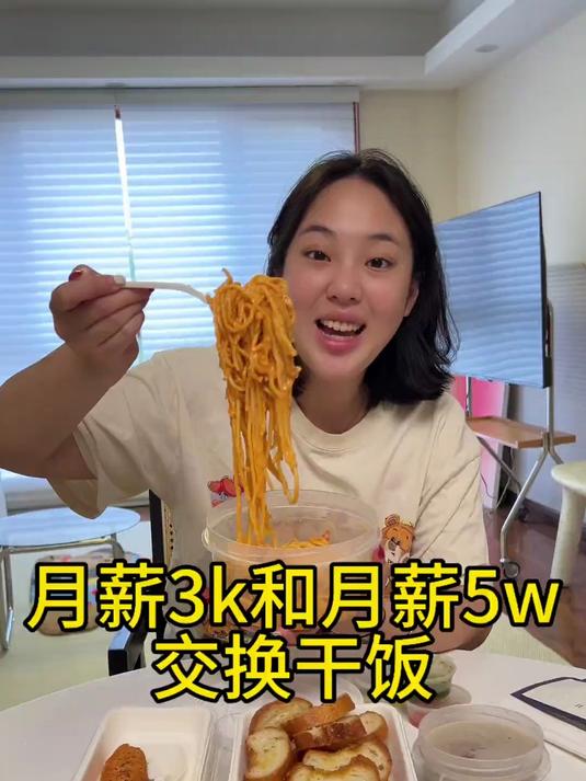 饭张力拉满的一天