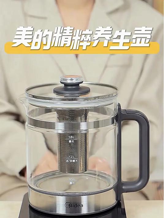 美的(Midea)花漾0胶水全玻璃全自动养生壶 多功能煮茶壶 母婴烧水壶恒温电热水壶煮茶器