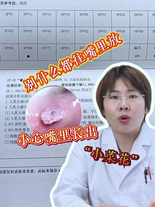 别什么都往嘴里放,小心嘴里长出小菜花
