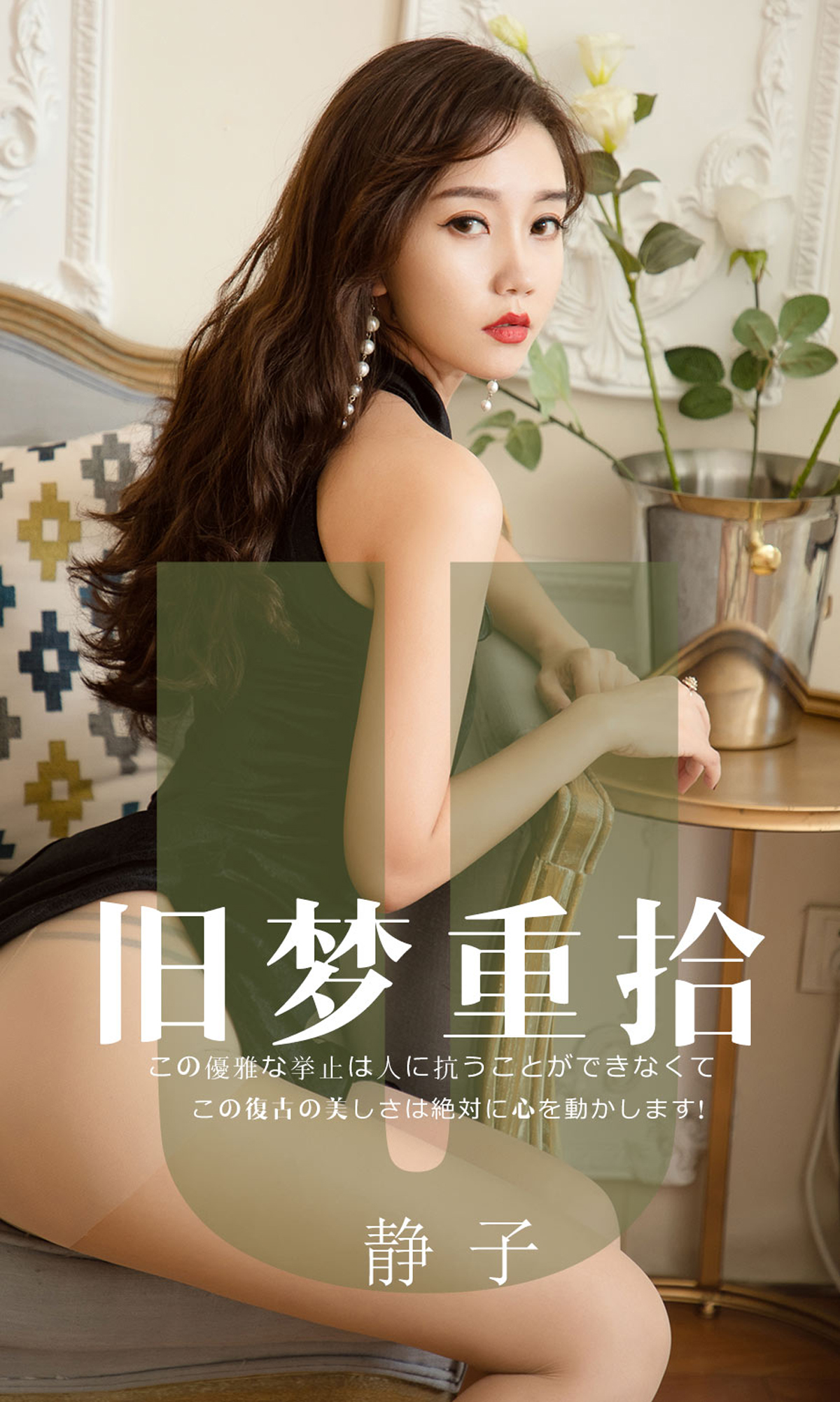 [Ugirls爱尤物] No.1550 井酱baby-六色网