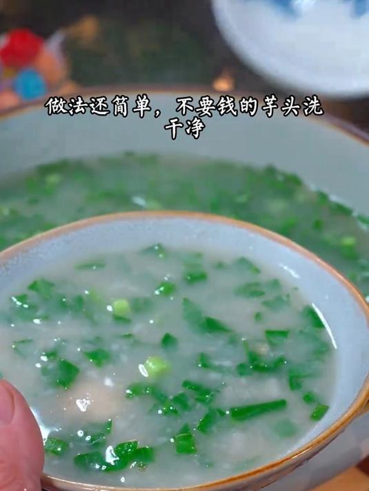 鲜美好喝的翡翠芋头汤