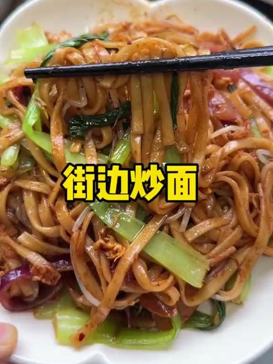 学会这个炒面做法就再也不用去外面吃啦！自己在家就能做！