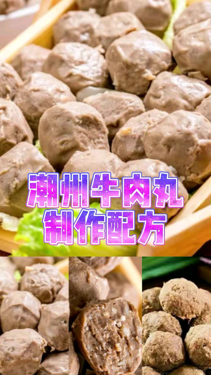 潮汕牛肉丸做法,在家自己做,手工制法,Q弹劲道,一口咬下还会爆汁,比买的好吃