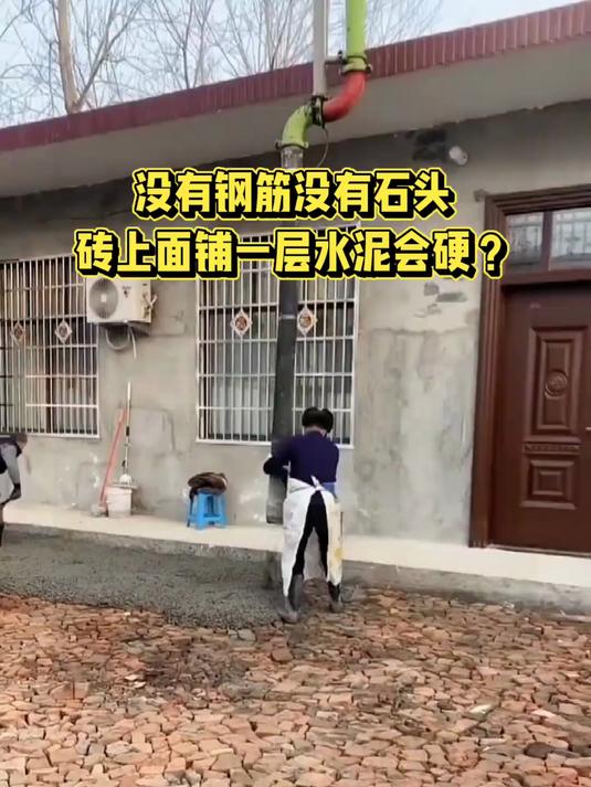 地面铺砖头不仅浪费砖,还浪费水泥,怎么可能比石头还硬