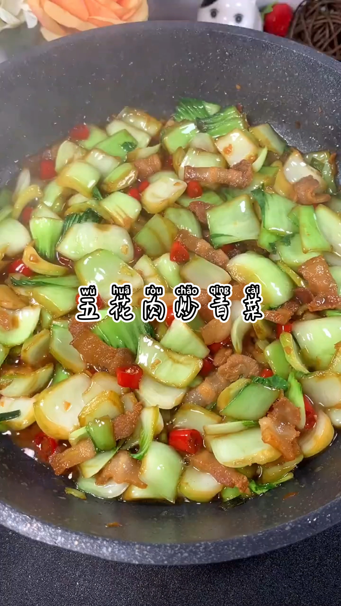 五花肉炒青菜的家常做法,这样做简单又美味好吃