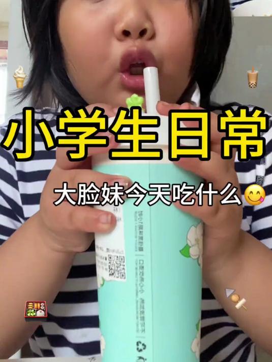 你们的第一杯奶茶喝的是什么呀