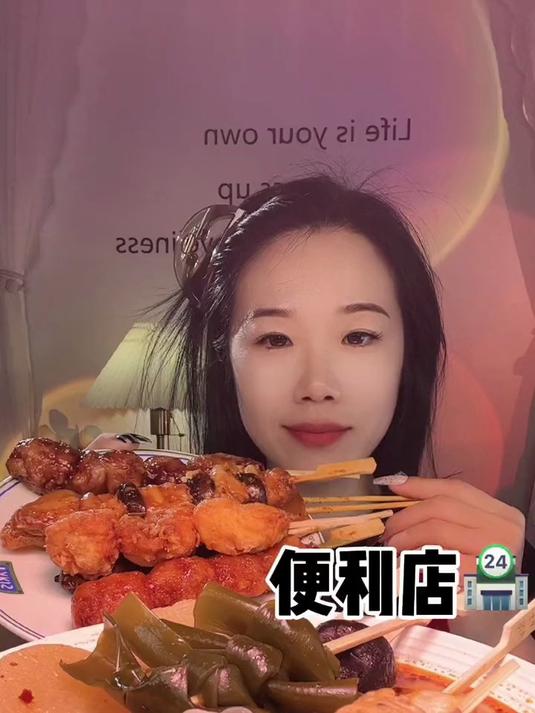 便利店美食,关东煮炸串
