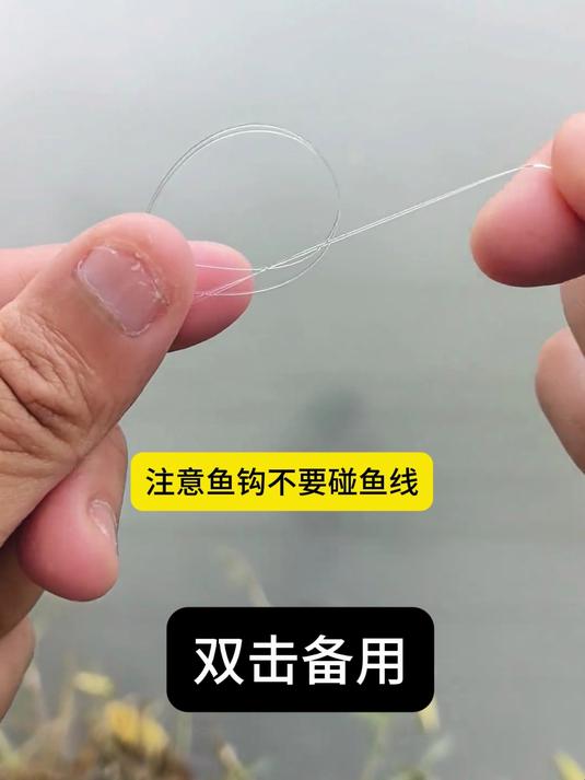 鱼钩实用绑法,双击收藏观看