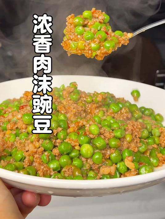 今天这道烂肉豌豆轻松复刻不翻车,豌豆的清香带着浓浓的肉香,下饭真的一绝