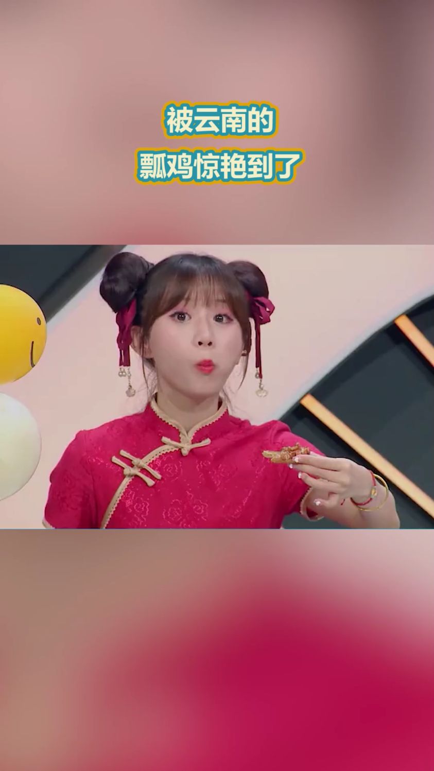 被云南的瓢鸡惊艳到了