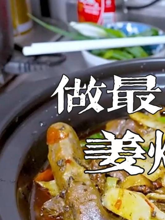 那个做鸭子最好的男人又来了,又叒是这道菜,喜欢吗?