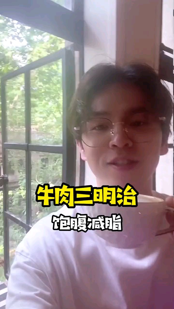 饭饭教你做牛肉三明治,饱腹减脂,在家就能轻松制作!