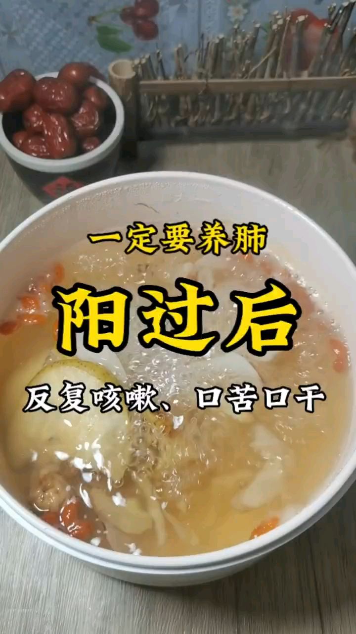 阳过后一定要养肺