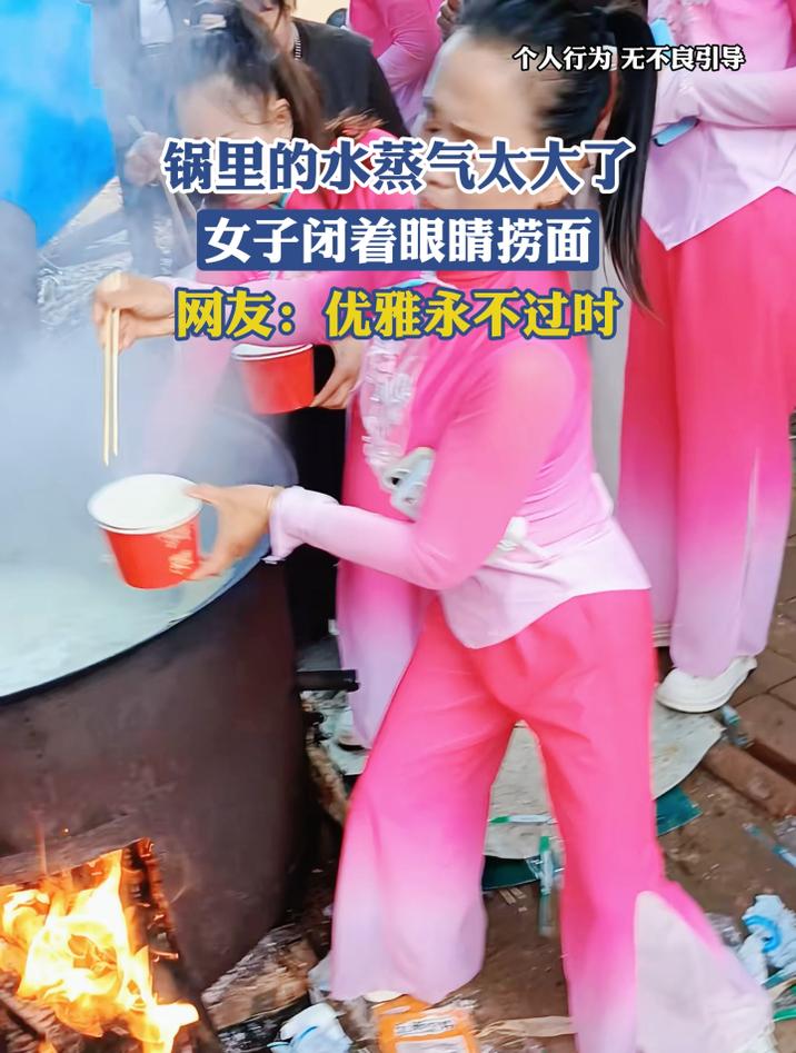 锅里的水蒸气太大了,女子闭着眼睛捞面,网友:优雅永不过时