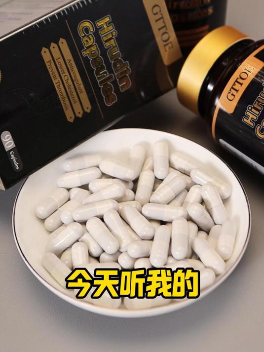 水蛭素胶囊,经典配方全新升级!