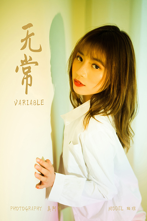 [YALAYI雅拉伊] 2021.11.08 NO.858 丽雅《无常》[40+1P355M]-六色网