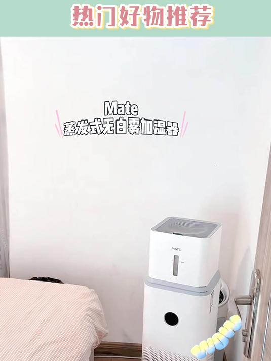 Mate 加湿器,小米空气净化器,蒸发式加湿器,真的是太方便了