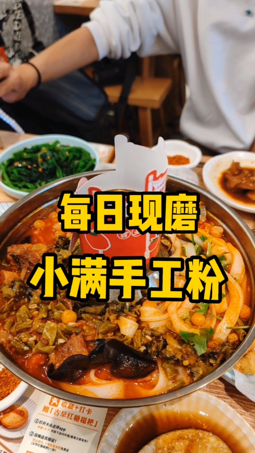 你知道在北京也能吃到现磨的手工米粉吗?! 魔都爆火的小满手工粉终于来北京啦! 米粉都是现磨