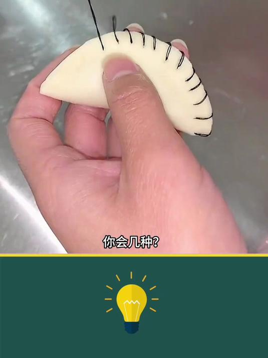 饺子的花样包法，你学会了吗！