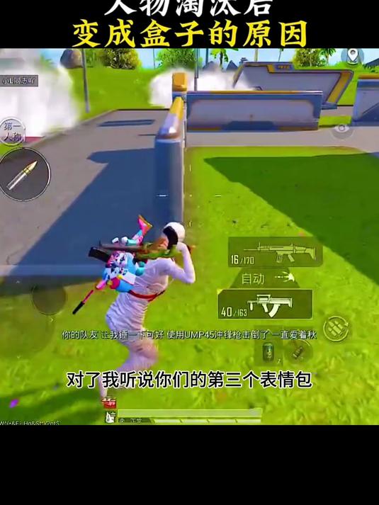 揭秘人物淘汰后变成盒子的原因你们都知道吗