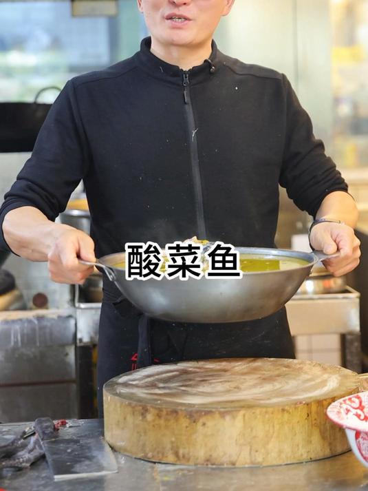 你做的酸菜鱼可以喝汤不?简单的调料就可以做好酸菜鱼 酸菜鱼