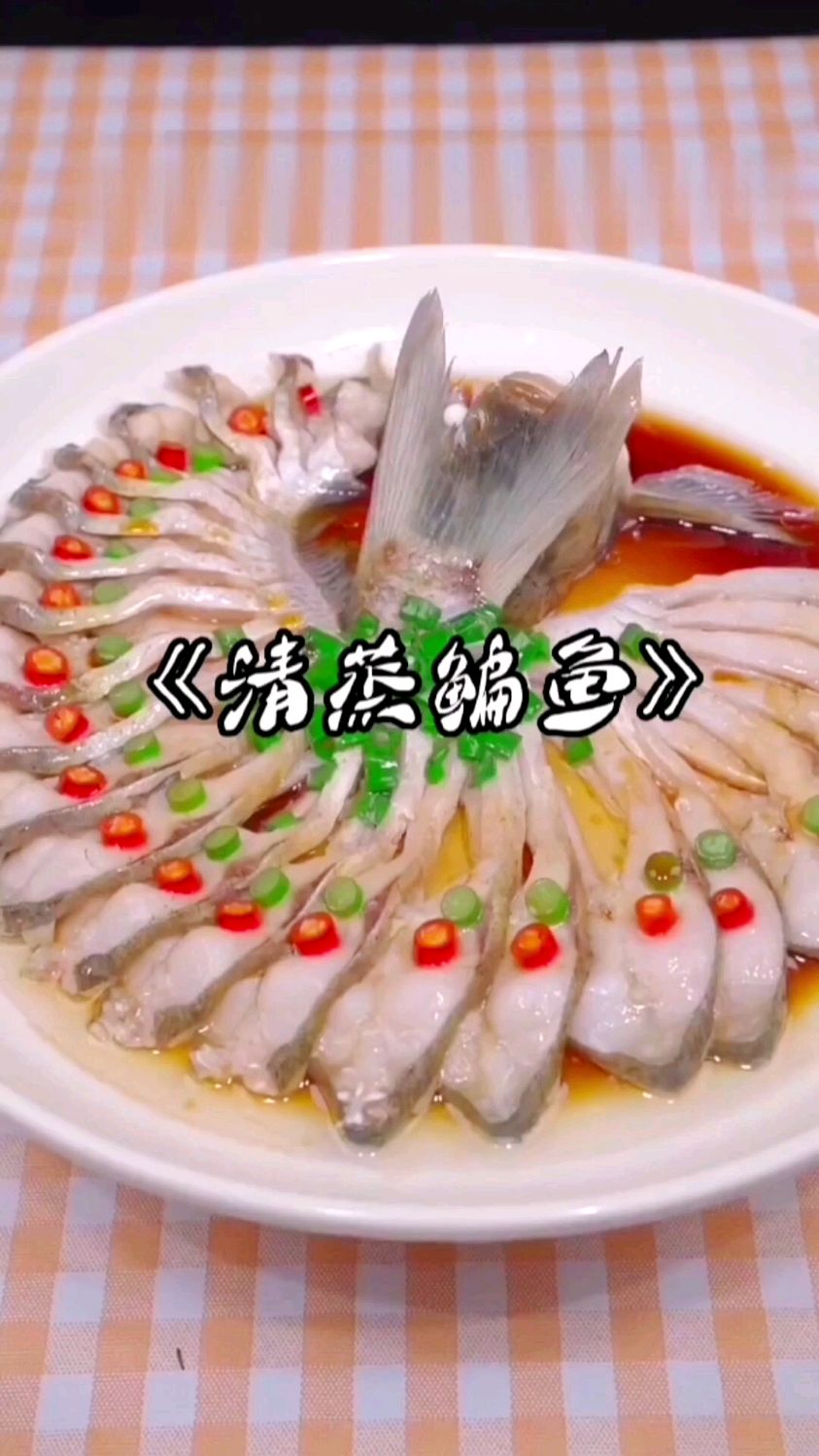 河鲜系列2:《清蒸鳊鱼》