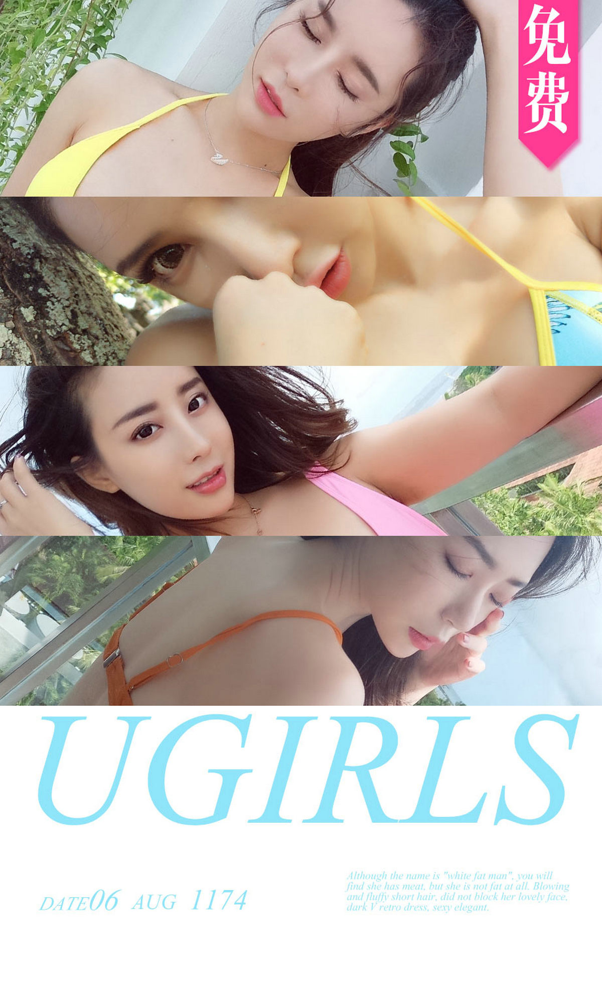 [Ugirls爱尤物] No.1174 Various Models-六色网