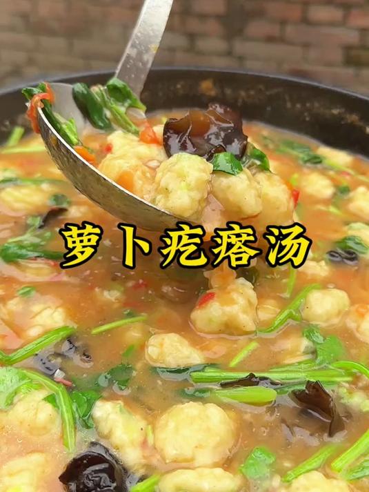 农村特色美食萝卜疙瘩汤,食材简单,营养美味,还是小时候的味道