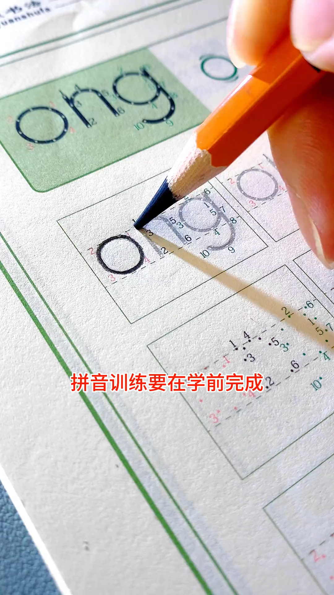 拼音的规范书写练字帖,按照正确的书写方向,轨迹,大小,占格。刚开始练字的小朋友练