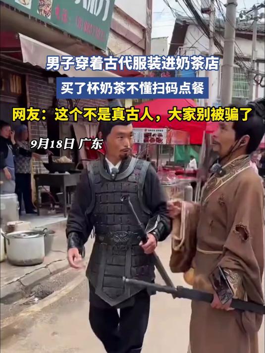 男子穿着古代服装进奶茶店