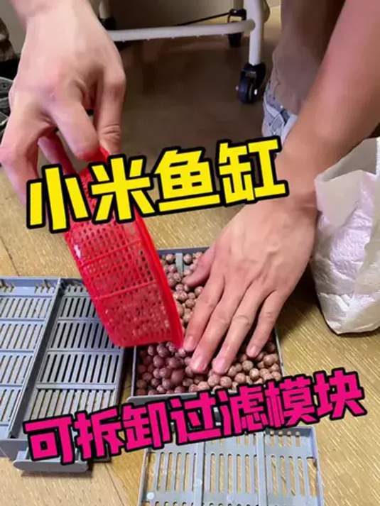 小米一代鱼缸过滤模块难拆卸?换可拆卸的超方便!