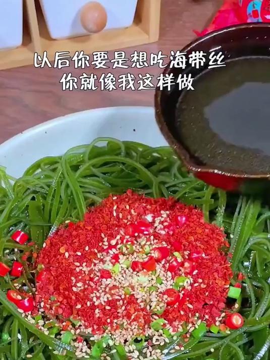 一口嘎吱脆，满嘴海洋鲜！凉拌海带丝，清爽开胃就选它！