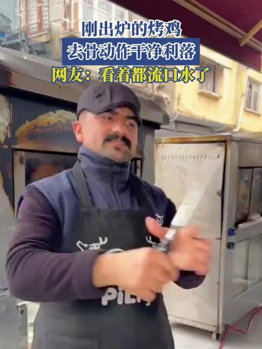 刚出炉的烤鸡,去骨动作干净利落,网友:看着都流口水了