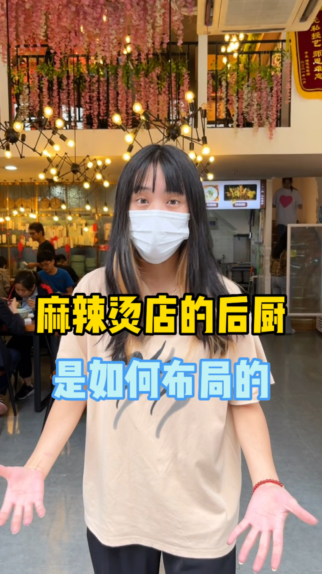 开餐饮店后厨该怎么布局,才能既节省空间又节省出餐时间,看完就明白了