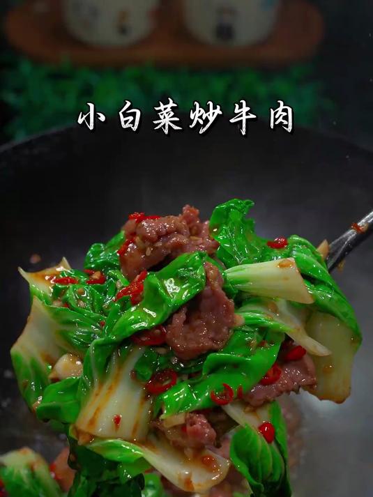 牛肉鲜嫩无比,奶白菜清甜爽口