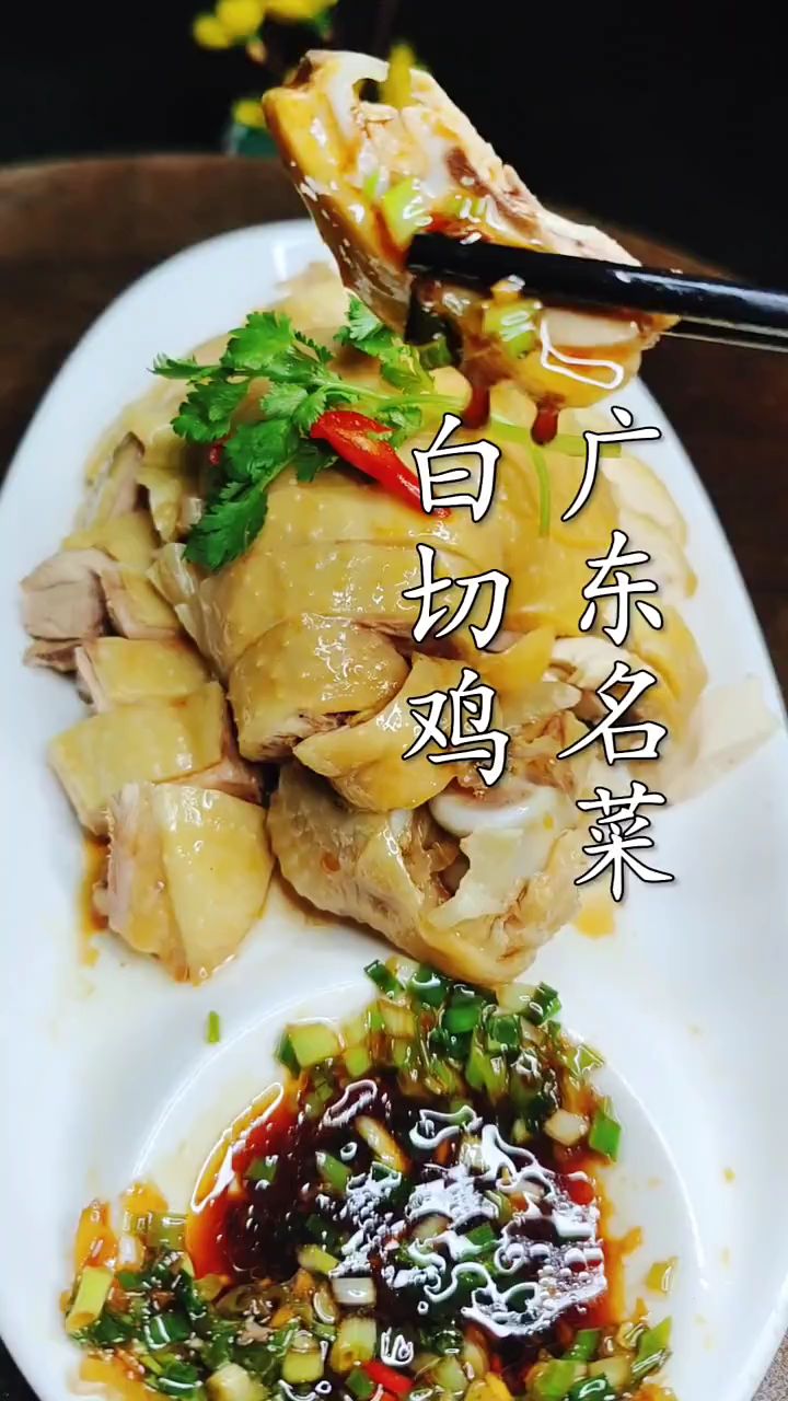 白切鸡的做法